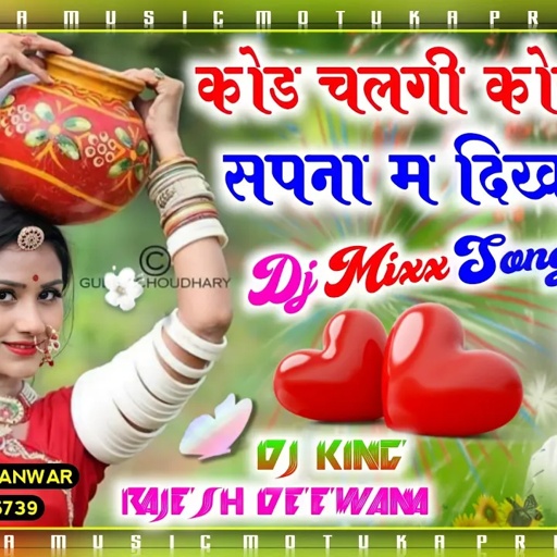 Song {171} सच्चे आशिकों को रूला देगा || सिंगर By-राजेश दिवाना || कोड चलगी कोयल || Priya Music Motuka