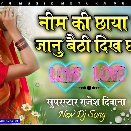 Song {219} Dj Hit Song || King Of Dj-Rajesh Deewana || Nim ki Chaya M Janu Beti Dikh Ch!!Priya Music