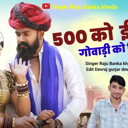 New Rajsthani love song 2024 Singer Raju Banka kheda new song 2024 राजु बन का खेड़ा न्यू सोन्ग 2023